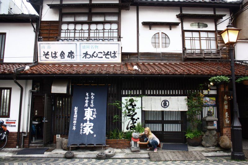 Wanko Soba Wanko Soba